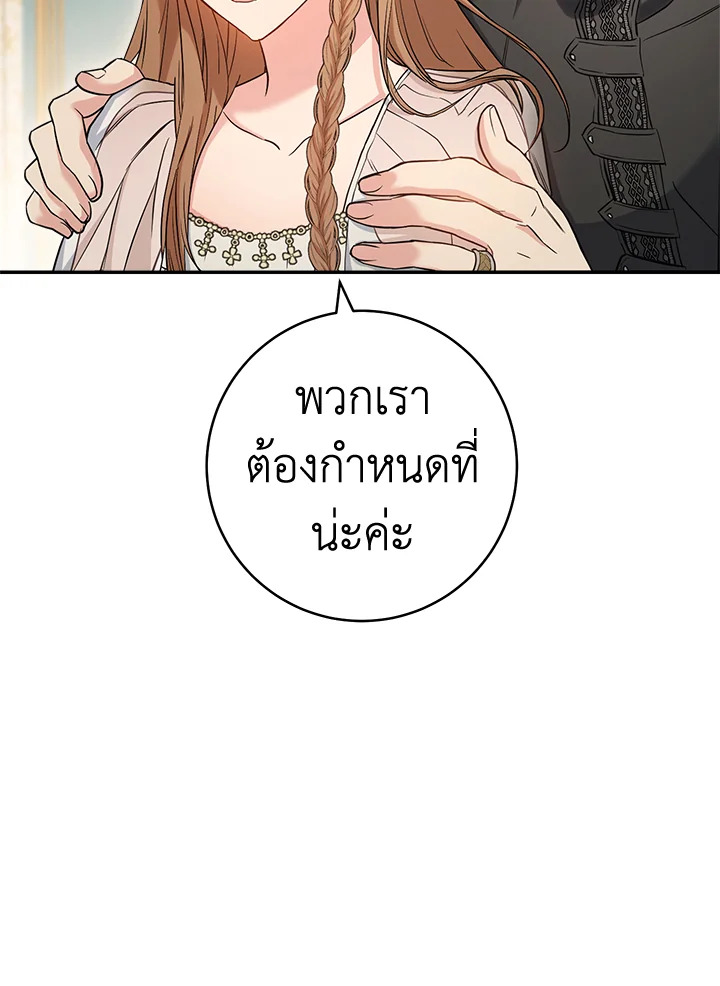 Marriage of Convenience 25 040